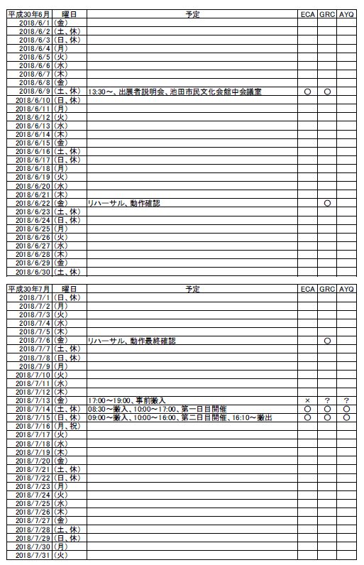 180418_kanham2018_schedule_master_02